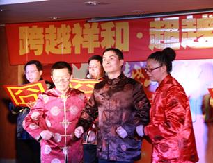 跨越祥和，超越自我—2013春節(jié)聯(lián)歡--技術(shù)保障處